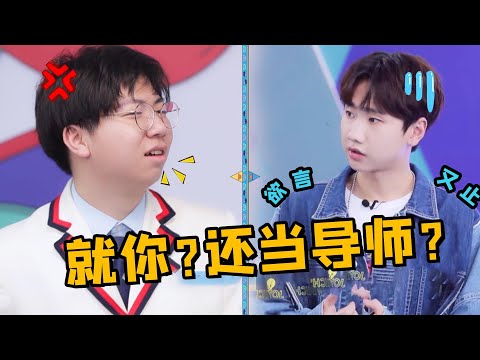 汪苏泷竟被学员质疑不懂改编!网友:为了押韵,他连自己是gay都承认了(汪蘇瀧)(楊迪)(汪涵)【爱豆娱乐榜】