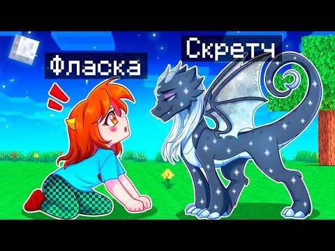 😨 Майнкрафт но Я Стал ПОМОЩНИКОМ ЛУННЫМ ДРАКОНОМ!