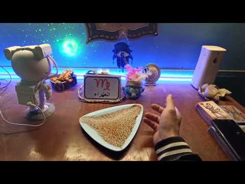 برج العذراء ♍ لا تخف انت الاعلي🕺بيقولوا عليك ساحر🤔مين أحمد🧐قهر عاطفي💔 تجديد سحر في شعبان😟فلوس🤑