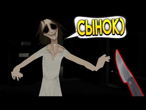 МАМА ХОРРОР ОТ ВИНДИ - Mama хоррор от windy31 прохождение