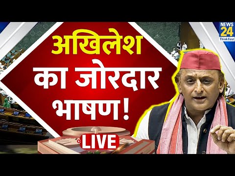 Parliament Winter Session 2025  : लोकसभा में 'SIR' पर चर्चा | Akhilesh Yadav | Rahul Gandhi
