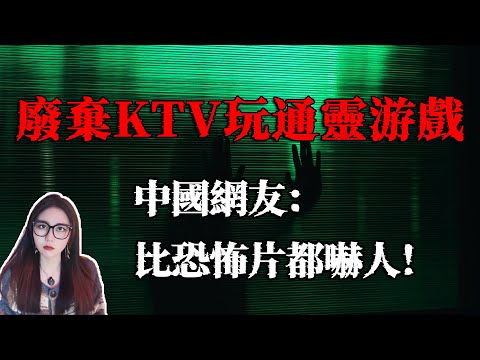 講這個故事的時候，一直感覺後背發涼，真的太嚇人了，他們幾個小孩，竟然招惹到這麽厲害的厲鬼 | 小緊張琳琳