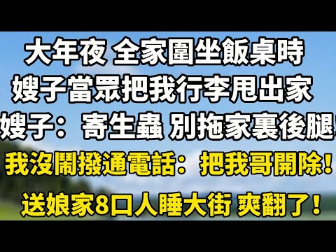 Cuihua's secret 250723 New Year's Eve 04