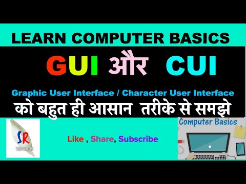 Computer Basics GUI and CUI difference in HINDI #learnComputer #computerbasics #GUI&CUIDiffrence