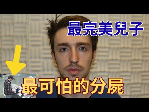 【真實犯罪】完美兒子背後的邪惡殺機 – Chandler 的犯罪故事