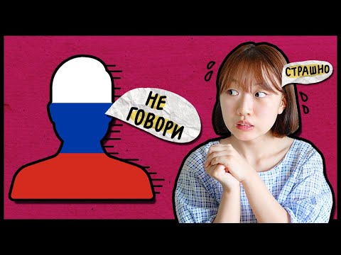 ПОЧЕМУ КОРЕЙЦЫ ДУМАЮТ, ЧТО РУССКИЕ ГРУБЫЕ? [КОРЕЙСКАЯ СТУДЕНТКА ЧЕРИШ]