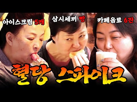 디저트를 밥처럼 먹어요😱 보기만 해도 혈당 치솟는 레전드 당친자 모음.zip🚨 #먹방 #mukbang