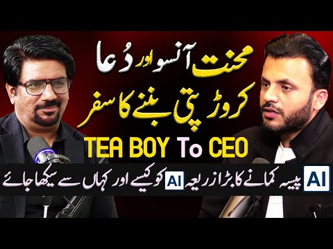 How Tea Boy Becomes Millionaire? | How earn Money Online | Yasir Janjua Podcast With Irfan Malik