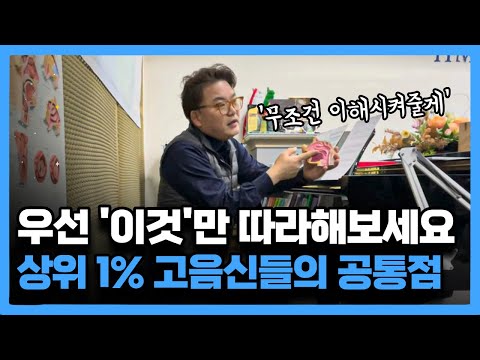 [발성고급2-4탄] 발성 좋아지는 법 | 확실하게 배우는 '두성'의 개념 ’성구전환‘ 연습법(feat. 믹스보이스)