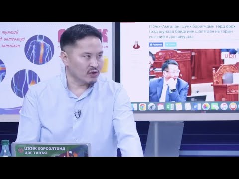 МОНГОЛ  КОММЕНТ 2025.12.26 MONGOL  COMMENT