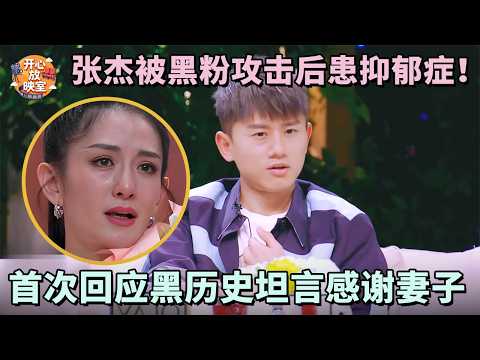 张杰被黑粉攻击后患抑郁症!首次回应黑历史坦言感谢妻子,谢娜听完哭到崩溃【明星夫妻合集】#张杰#谢娜