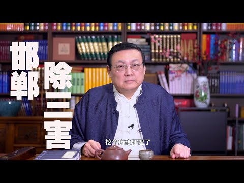 邯郸除三害 老梁谈邯郸初中生遇害案