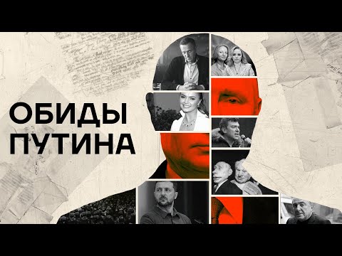 Putin's Grievances. How He Takes Revenge on Everyone