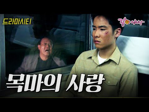 [드라마시티] 재산을 노리는 사촌 형이 내 여자친구를 납치한 후 실종됐다.. | 목마의 사랑 | KBS 2004.03.28