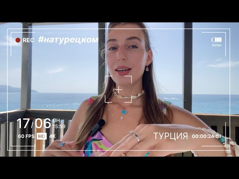 Моя новая работа в Турции 🇹🇷♥️ Документы, виза, чемоданы!