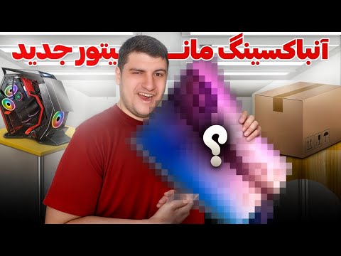 🎥 آنباکس مانیتور Cooler Master GA22FC | بهترین مانیتور گیمینگ اقتصادی؟ بررسی کیفیت ساخت ومشخصات کامل