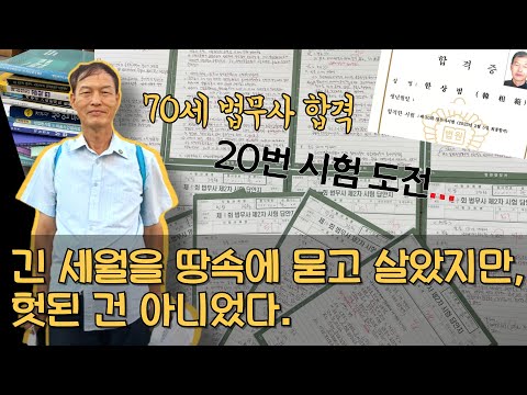 기쁨도 있고 슬픔도 있었지만, 현실을 기쁘게 받아들였고, 꿈과 희망을 품고 살았다.