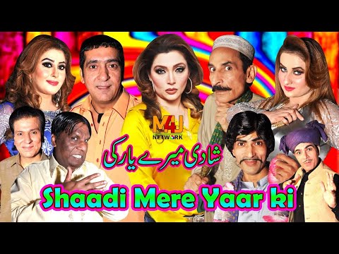 Shaadi Mere Yaar Ki | Zafri Khan and Khushboo with Amanat Chan, Afreen Khan | full Stage Drama 2020