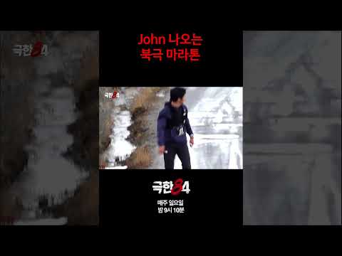 [극한84] 욕 나오는 마라톤 #극한84 #기안84 #마라톤