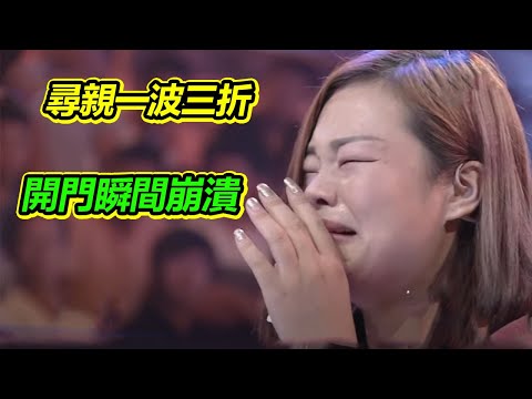 媽媽被狠心的姥姥帶走 女子尋親一波三折 今日能否團圓《等着我》