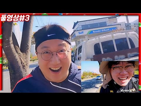 킹기훈 등장!!!!!!!! [23.10.31 #3] 서울 부산 국토대장정 17일차