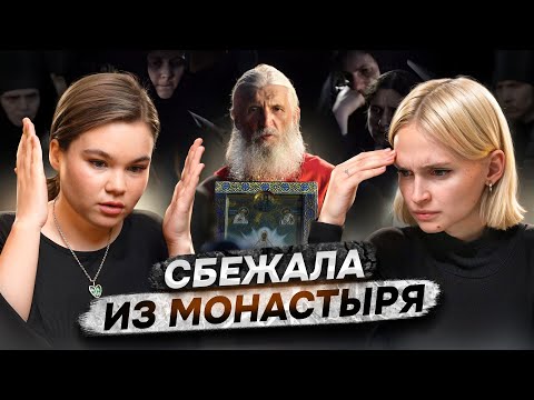 Spent Years in a Cult | Alisa Kryzhanovskaya