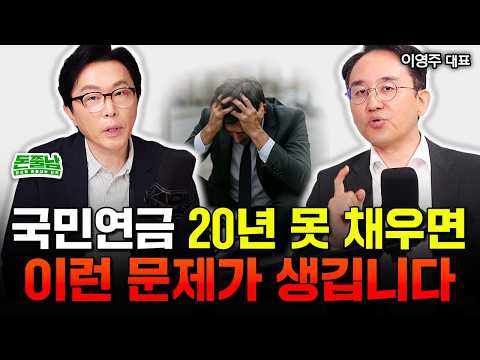 "It's truly unfair." These are the problems that arise if you don't fulfill your 20-year national...