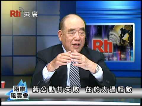 【央廣】專訪郝柏村解讀蔣中正日記（93分鐘完整版，2011.7.27）