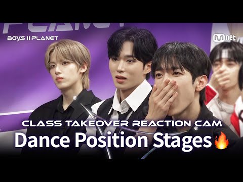 [BOYS II PLANET] 칼군무로 압도🔥댄스 유닛 계급 쟁탈 포지션 배틀 리액션 캠