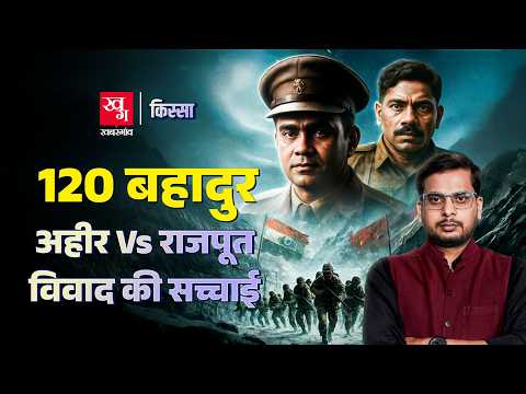 Rezang La की असली कहानी | 120 Bahadur vs 120 Veer Ahir Controversy | Battle of Rezang La Explained