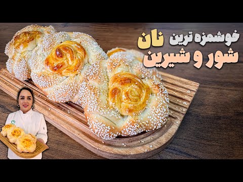 آموزش نان نرم خانگی : نان صبحانه نهار و شام با خمیر پنبه ای