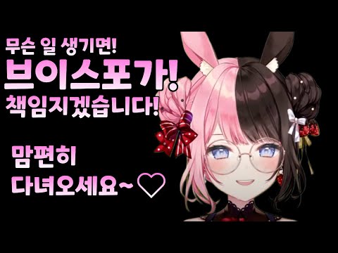 [브이스포] 엣찌한 눈나한테 흥미 있으신 분~? [타치바나 히나노]