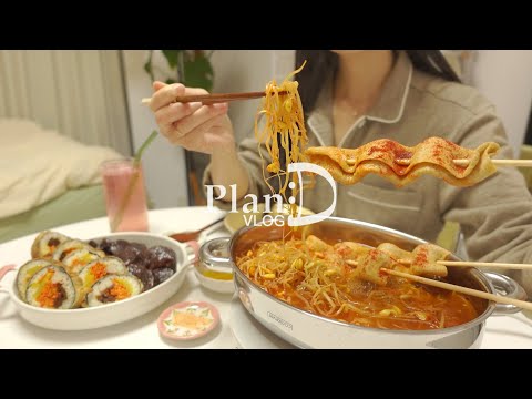 ENG│공복전에 먹는 김밥튀김과 콩나물 어묵. 내 생일케이크 만들기. 식혜 치킨과 잡채 김말이