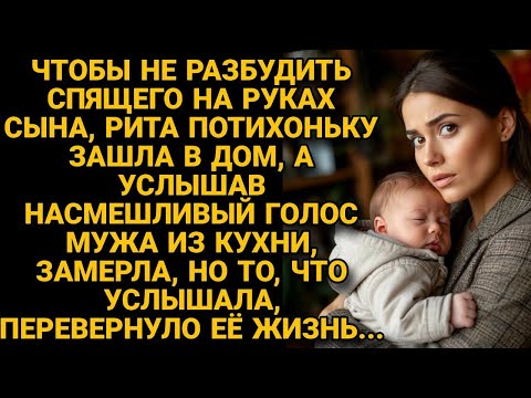 Тихо зашла в дом, но вдруг услышала НАСМЕШКИ мужа из кухни и замерла...
