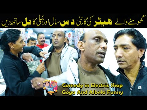 Great comedy in the heater shop Saleem Albela and Goga Pasroori Funny Video