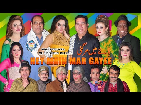 Hay Main Mar Gayee Full Stage Drama 2024 | Nasir Chinyoti | Agha Majid | Amanat Chan | New Stage Dra