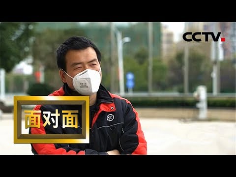 [面对面] 专访志愿者汪勇 | CCTV