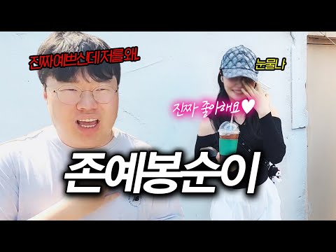 I met a really pretty fan in Busan. [Bong Jong-mu of Gamjeon-dong shoots]