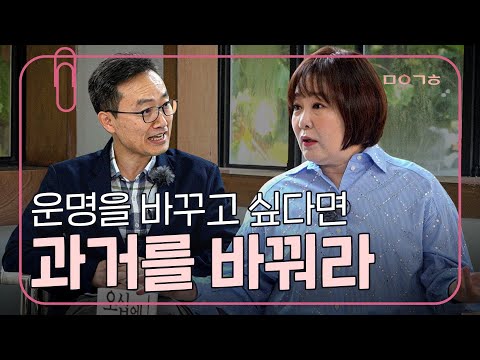 말년운이 궁금하다면 보세요 l 오십 이후 대운을 부르는 '오십에 읽는 주역' [한 밤 한 권]