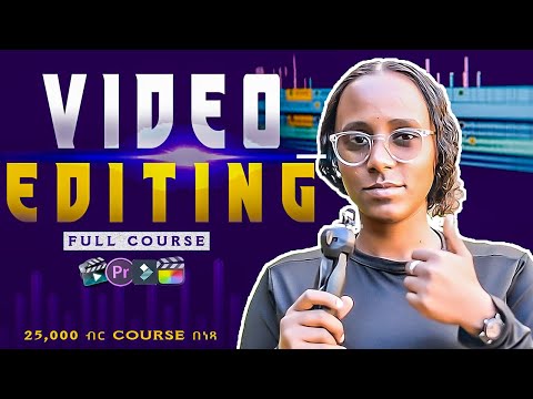 🔴 Video Editing Full Course | Complete Tutorial ቪድዮ ኤዲቲንግ በ አማርኛ ሙሉ ኮርስ l LIDU JB l part 1