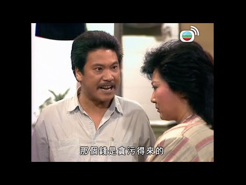 新紮師兄續集｜你親眼見到啦？你呢個女婿人渣嚟噶！｜梁朝偉｜曾華倩｜周潤發｜任達華｜劉嘉玲