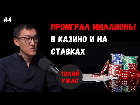 Признания лудомана: история игровой зависимости