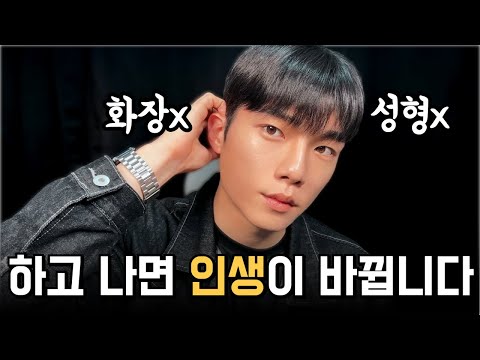 Top 5 Cost-Effective Men's Appearance Management Procedures