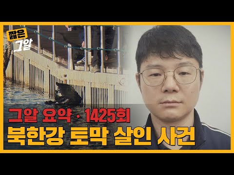대낮에 군 부대에서 살인을? 육군 장교의 살인 이유 | 짧은 그알