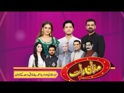 Mazaaq Raat Eid Special With Hiba Qadir & Aariz Ahmad | Mazaaq Raat | 4 May 2022 | Eid Day 2