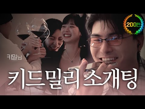 Avatar blind date arranged by crazy friend #carthegarden #kidmilli