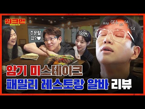 Jang Sung Kyu Feels Intense Rivalry With Kim Min Ah, And Steps Up His Game | workman ep.39