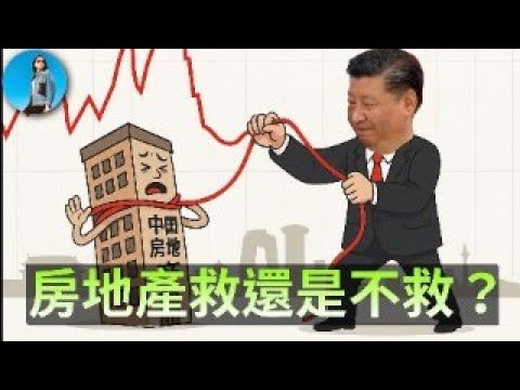 🔴【每日要聞】萬科帶漲地產股，傳言習近平豪擲4000億救市！江澤民家族資產再遭清算！今天全球關注美聯儲！｜小翠時政財經 20251210