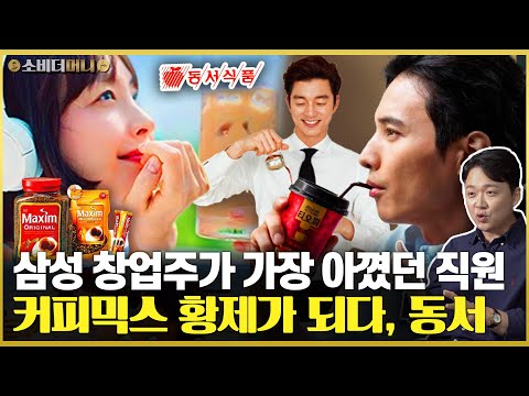 The story of a top-tier salaryman beloved by a conglomerate, who built a coffee empire and became...