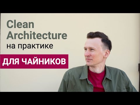 Clean Architecture Android на практике - применяем Use Case